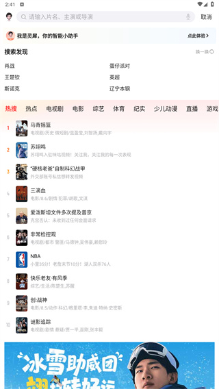 咪咕体育