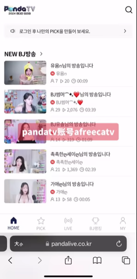 afreecatv手机版