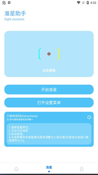 殇痕画质助手官方正版