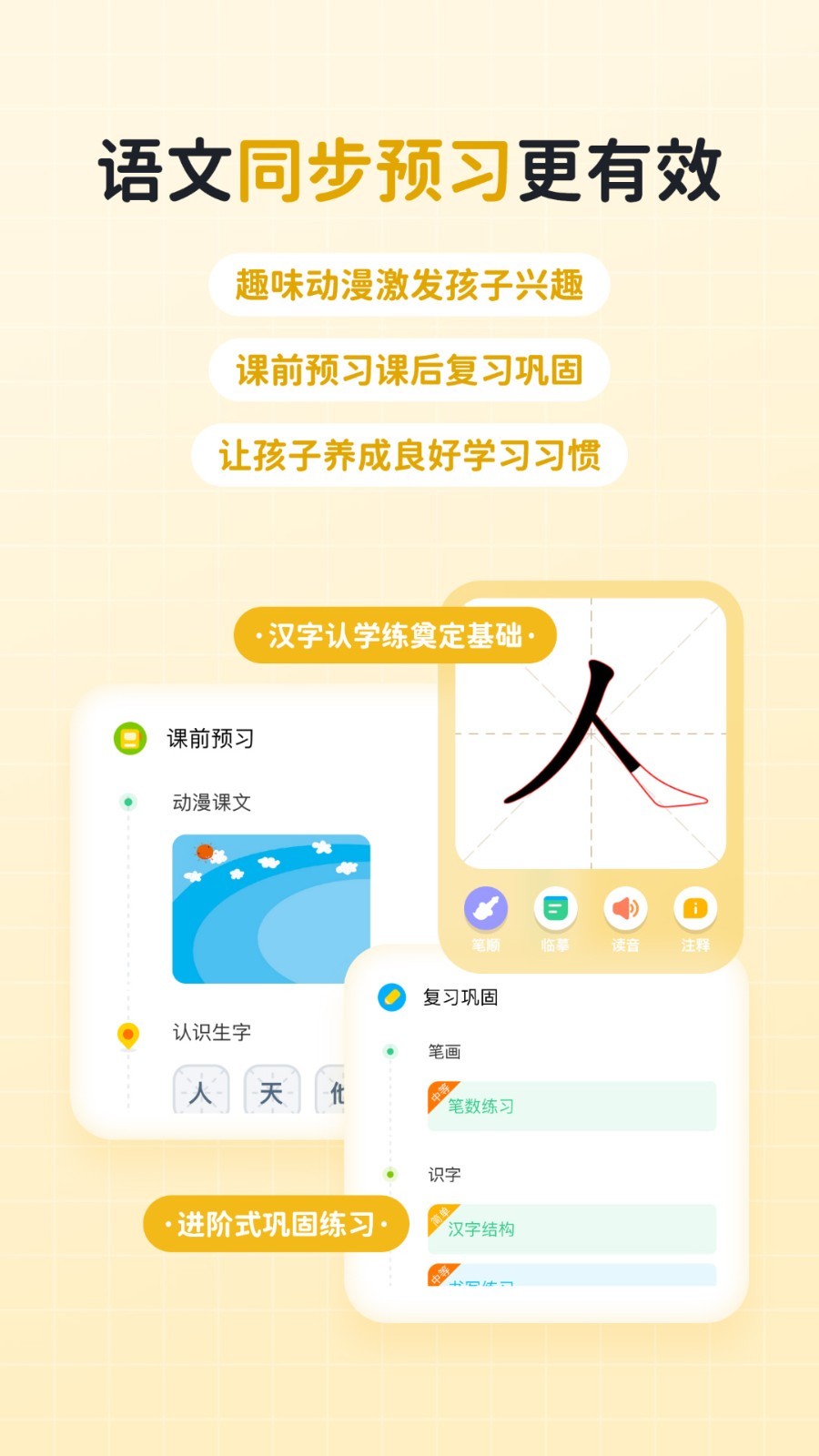 天音快乐学堂app