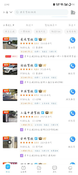 驾考宝典2026