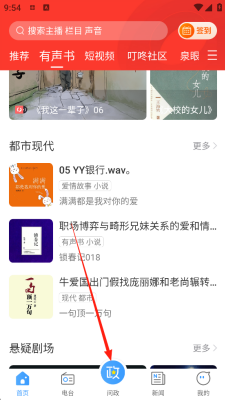 叮咚FM