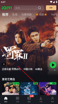 爱奇艺海外版