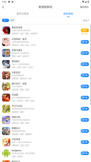 魔玩助手