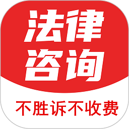 黑猫法律咨询
