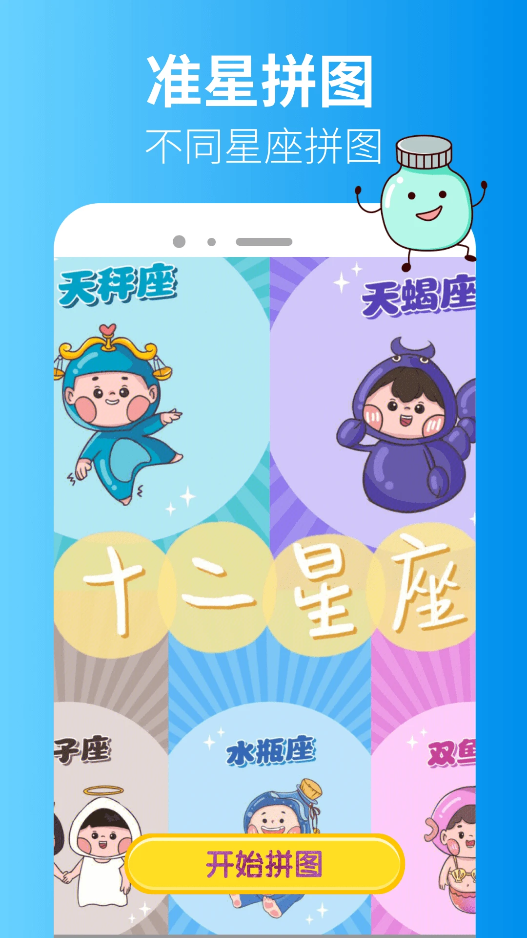 准星精灵下载安装正版