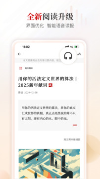 南方周末报纸电子版