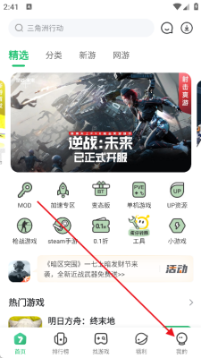 7723游戏盒