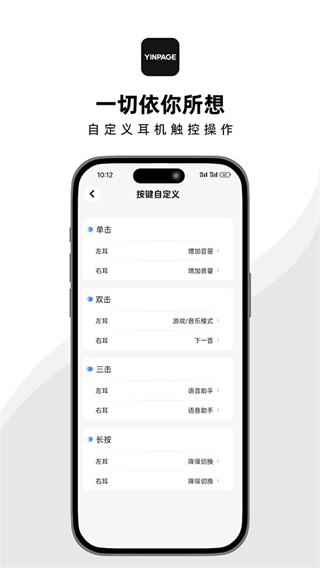 音贝奇