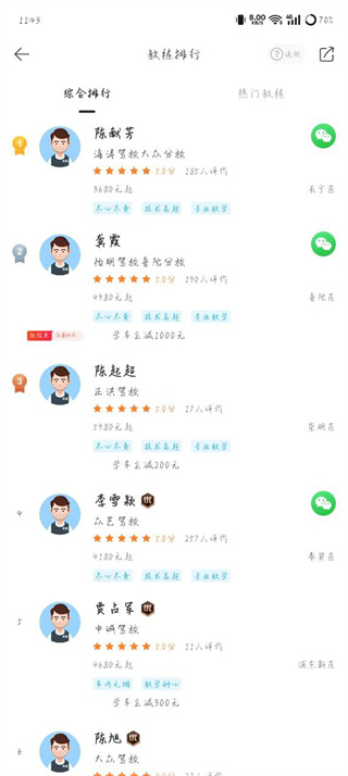 驾考宝典2026