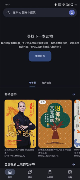 谷歌图书