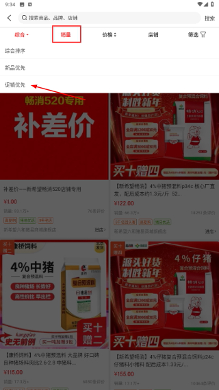 猪易通