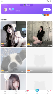 映客直播