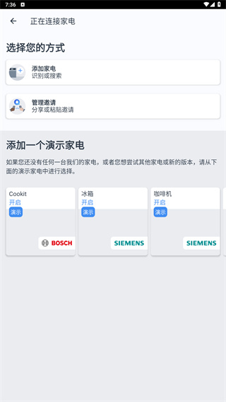 晶御智能