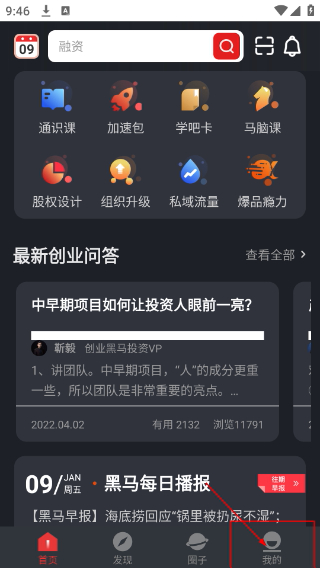 黑马大学