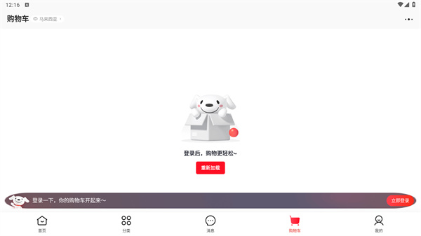 京东谷歌play版