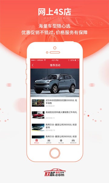 恒信车管家
