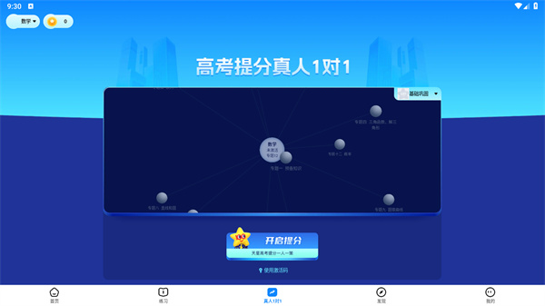 考试在线app最新版