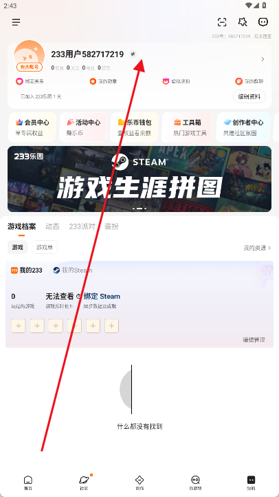 233乐园正版