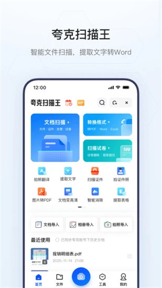 夸克浏览器手机版