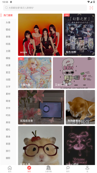 堆糖app