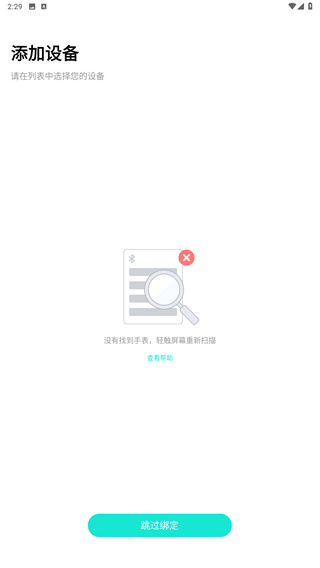 da fit智能手环