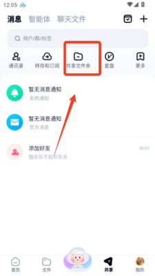百度网盘
