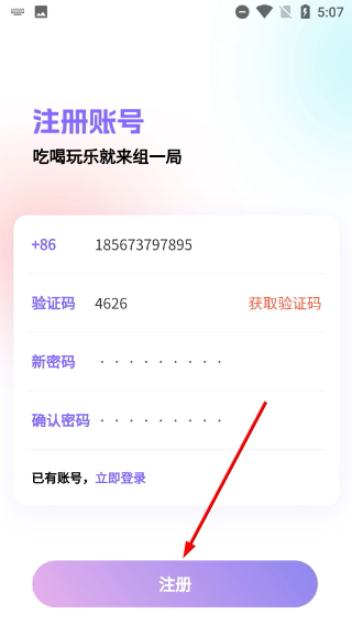 组一局