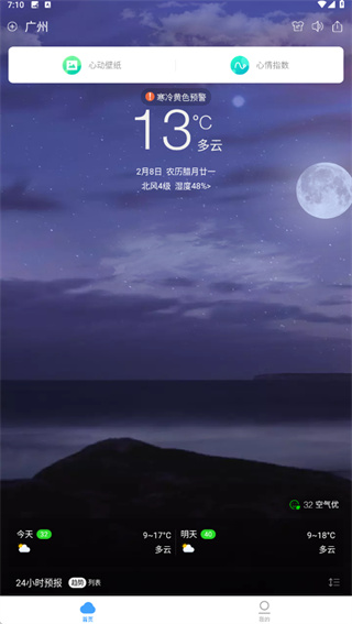 360天气预报