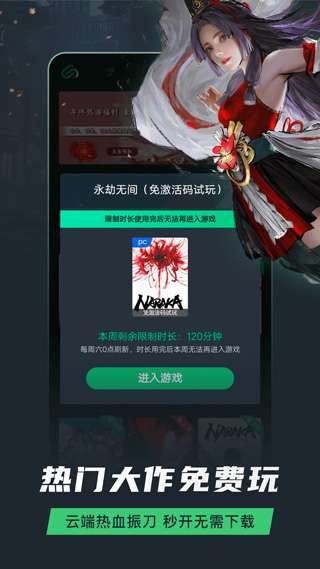 网易云游戏中心