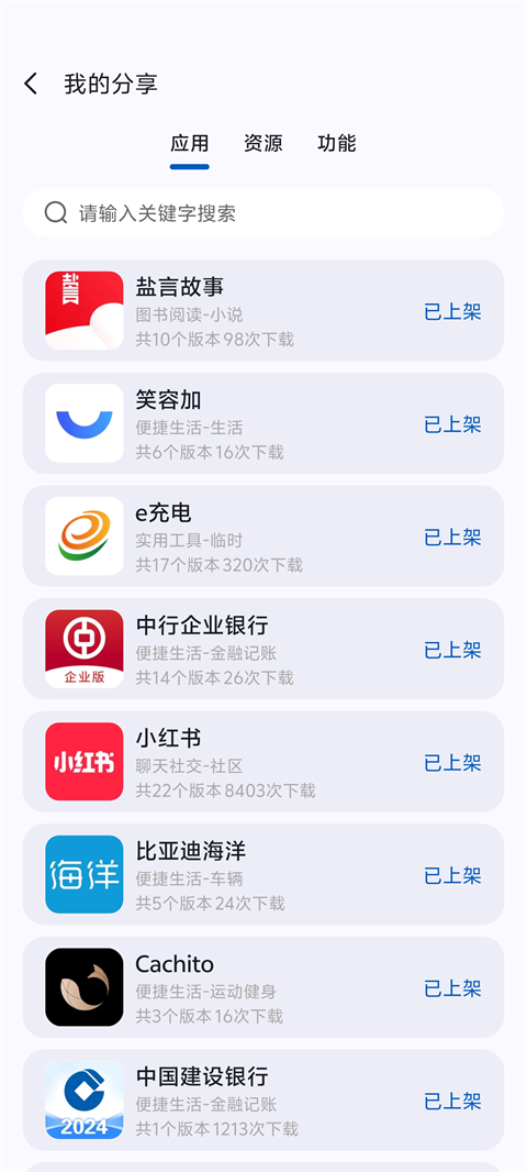 appshare破解VIP版