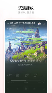 喜马拉雅手机版