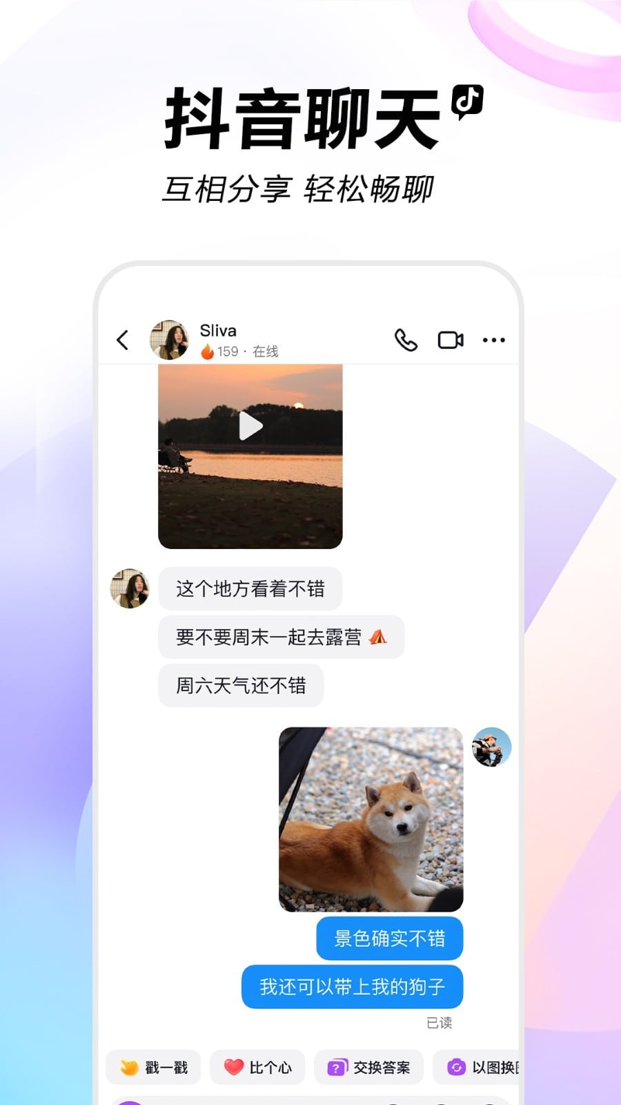 抖音短视频ios版手机版