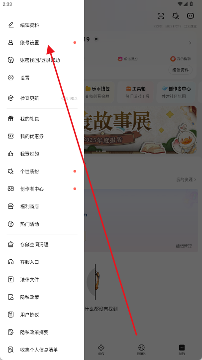 233乐园