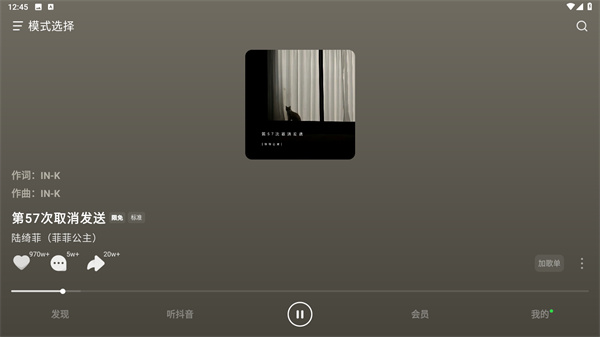 抖音音乐