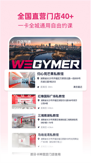 betterWE星球