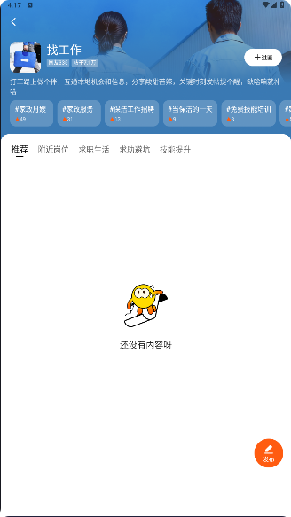 快手圈圈