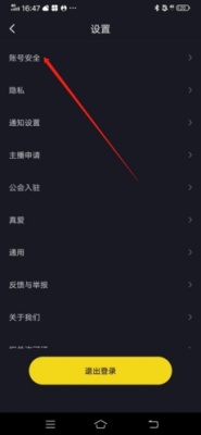 IU交友