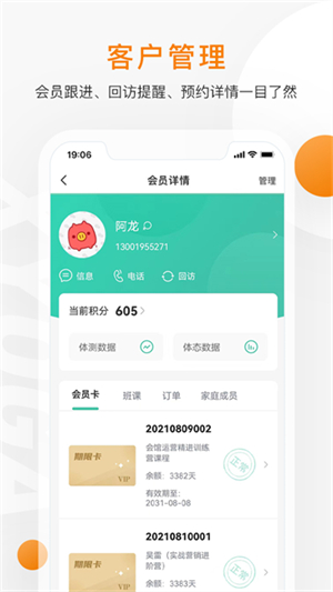 随心瑜掌馆app