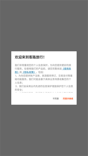 Klook客路旅行
