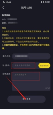IU交友