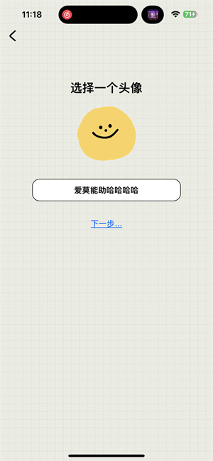 贴纸怪软件