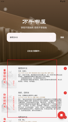 万千书屋