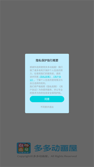 多多动画屋
