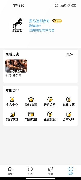 黑马追剧