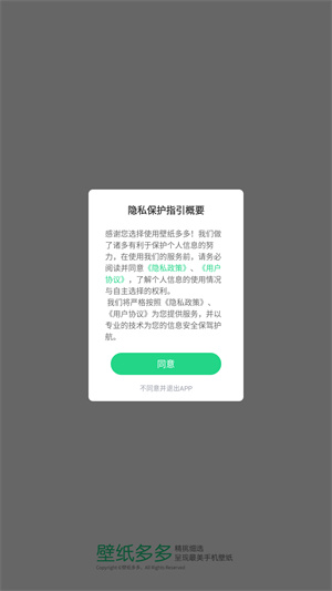 壁纸多多动态壁纸