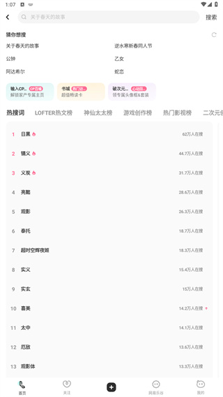 网易乐乎