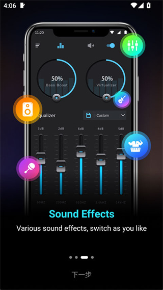 低音增强器app