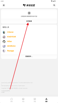 米坛社区