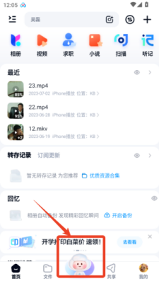 百度网盘